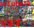 YouTube等のサムネ、作ります YouTubeで伸び悩んでいる人向けに制作!! イメージ1