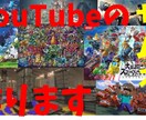 YouTube等のサムネ、作ります YouTubeで伸び悩んでいる人向けに制作!! イメージ1