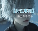 女性専用まったりなんとなく話したい人とお話します 女性専用/雑談/楽しい話/愚痴聞き/悩み相談/恋愛相談 イメージ1