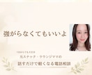 不倫、恋愛相談、元ラウンジママが寄り添います その不安な気持ち、一緒にわかり合いましょう イメージ7