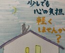何でも自分でがんばってしまう方のお話聞きます 育児・仕事を一人で背負っていっぱいいっぱいな方に寄り添います イメージ3