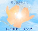 ワンコインで癒しのレイキヒーリング30分間行います 好きな時に受け取れるコールインメソッドでお届け! イメージ1