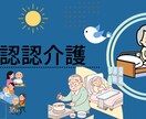 介護での悩み事をお聞きします 仕事と介護の両立、認知症ケア等を模索中の方の傾聴 イメージ18