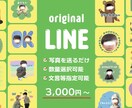 お子様のお写真で可愛いLINEスタンプ作ります 兄妹写真・ペット写真など、どのジャンルでも可！ イメージ1