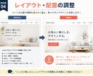 STUDIO・WordPressのサイト修正します 「ここだけ直してほしい」に対応します イメージ4