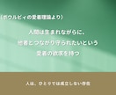 疲れた心に、声で寄り添います 頼ることは立派な自己防衛！AIにはない人の温かさで支える イメージ2