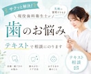 歯のお悩み相談所｜歯科の専門家がお答えします 虫歯・歯周病・歯並び・親知らず・インプラント・ホワイトニング イメージ1