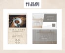 修正無制限！名刺・カードデザイン制作します 開業・起業・集客準備を支える販促物対応 イメージ9