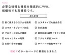 美容整体院のためのホームページを作成します 時短・コストカット・クオリティー、三拍子揃ったWebサイト イメージ4