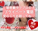 元心理職主婦が女友達感覚♡電話で話し相手になります 寂しい話したい愚痴聞き癒し寄り添い会話…1分〜男女◎雑談相談 イメージ1