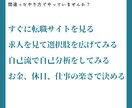 一度の面談でにあなたの適職を判断します ✨会社代表&キャリコン&元人事責任者が行う適職判断✨ イメージ2