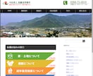 集客特化】専門家が集客力のあるHPを制作します 200社以上の実績がある専門家が集客に特化したHPを制作 イメージ5