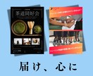 低価格で心に響くチラシを作ります 集客・売上・認知度UPをただの紙じゃないチラシで イメージ4