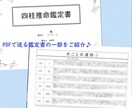 鑑定書【完全版】あなたの運勢を占います 運勢の流れを知ることで超開運＊5000字以上 イメージ2