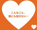 5分でもOK♡その恋の悩み、やさしく聞きます 片思いも曖昧な恋もなんでも相談⭐︎話してスッキリしよう！ イメージ6
