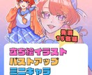 SNS映えなポップイラストで可愛い描きます 【商用利用OK】アイコンや立ち絵、SDキャラ イメージ1