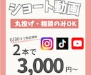 丸投げOK｜納品実績500本ショート動画編集します 編集めんどくさいをゼロに。プロに丸投げで動画制作できます。 イメージ1