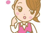 今さら聞けない簡単なお仕事の相談お悩み承ります 今さら人に聞けないこと相談できないこと、なんでもOKです！ イメージ10