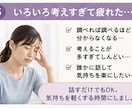 話だけOK！家のモヤモヤ・愚痴、なんでも聞きます 元住宅営業が知識じゃなく、気持ちであなたのモヤモヤを聞きます イメージ6