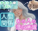 チャット占い✦ペットを含む人間関係✦を占います ☪️同僚・家族・ペットなどのお悩み✡️解決策を導きます✭ イメージ1