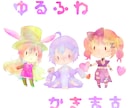 ゆるふわSDイラスト描きます！ます ほんわかかつノスタルジックテイストで人目を引き付けませんか！ イメージ1