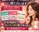 彼の本音・今の気持ちを深く占います 悩まなくていい。本当の気持ちと次にすべき行動を明確にします。 イメージ1