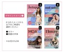 雑誌風のチラシや広告のデザインをします ★女性ウケ抜群★ オシャレ ＆ 読みやすい『雑誌風』！ イメージ2