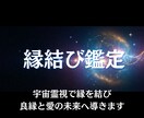 星の縁をつなぐ✧宇宙波動リーディングを行います 宇宙霊視で縁を結び、良縁と愛の未来へ導きます イメージ1