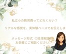 私立小の教育費相談のります 実体験ベースでお答えします◎初心者歓迎◎ひとり親 イメージ1