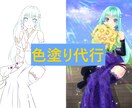 着色代行｜貴方の線画・落書き・代わりに色塗りします 線画描いたら力尽きた！鉛筆での落書き塗って欲しい！を叶えます イメージ1