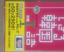 韓国語の受験や留学のために韓国語を教えます 読解、聴解を基礎からコーチングしながら教えます。 イメージ1
