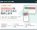 集客につながるLPを新規出品記念価格で制作します 先着5名 15,000円 スマホ対応・構成提案・修正1回込み イメージ1