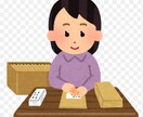 色んな内職承ります シール貼りや封筒入れや手書きメッセージ等の内職します！ イメージ1