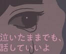 感情ぐちゃぐちゃな夜も、黙って聞きます 愚痴・悪口・弱音、大歓迎です。否定もお説教も一切しません。 イメージ5