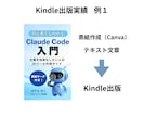 PDFをKindle出版用データに変換します 初心者向けの安心サポート・PDFをそのままKindle本化 イメージ5