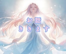 安心できる時間を、大切にお聴きします 言葉にならない気持ちも、そのままで大丈夫です イメージ1
