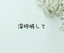 30分集中チャット✨文字であなただけに向き合います ⭐ワンコイン/愚痴/悩み/話し相手/時間つぶし/寄り添い⭐ イメージ7