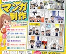 広告・パンフ・自己紹介などに使えるマンガを描きます 可愛いキャラクター・軽快なテンポで広告マンガ イメージ1