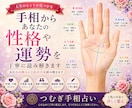 手相であなたの未来を丁寧に鑑定します あなたの性格や運勢を丁寧に読み解きます。写真を送るだけ！ イメージ1
