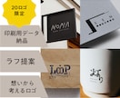 貴方のサービスらしさが伝わるロゴを作ります あなたの想いを、ひと目で伝わるロゴに！ イメージ1