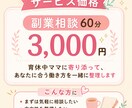 育休中ママ専用｜副業相談に乗りますます 現役ママ起業家が在宅でできる働き方を一緒に整理します イメージ8
