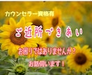 ご近所づきあいでのお困りごとやお悩み伺います 町内会のやり取り、ゴミ出し、高齢者の増加 イメージ1