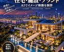 実写風AIショート動画を制作します 撮影できない世界観をAIで映像化します イメージ5