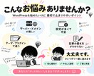 WordPressブログを初心者向けに開設します 難しい初期設定はおまかせ｜マニュアル付きで納品後も安心 イメージ3
