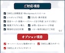 SWELLで更新しやすいホームページ制作します 自分で更新できる！コストも抑えたSWELLでのHP制作 イメージ2