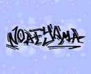 まるでRapper！？あなただけのサインを描きます HIPHOPシーンでよく見るグラフィティアート風なサイン！ イメージ2