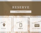 LIMEリッチメニュー作ります ブランドイメージをより具体性を持たせ集客へ繋げる イメージ2