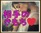 相手の気持ち♡片思い♡相性を霊感タロット占います 出会い★片思い★霊感タロットと九星気学を合わせて読み解きます イメージ1