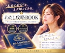 生まれ持った『初期設定』を鑑定します 【限定5名特別価格】数秘×プロファイリングで知る取説 イメージ1