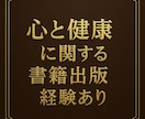 転職面接｜応募者と企業側の両視点でサポートます キャリアカウンセラー＆元面接担当者がお悩み・モヤモヤ整理！ イメージ8
